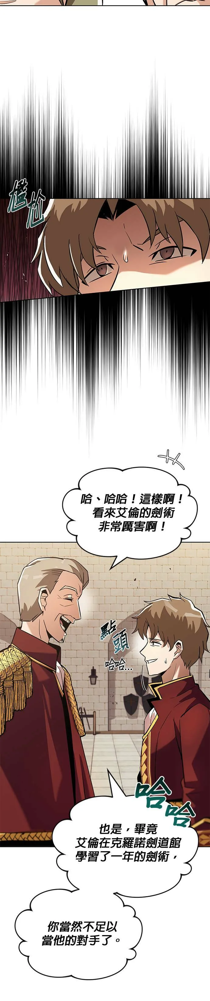 第25话 第11页