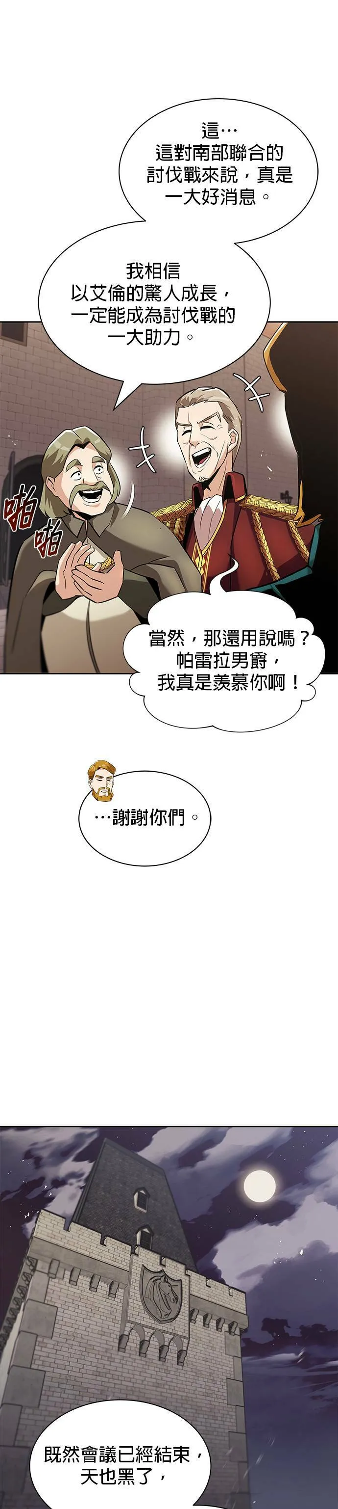 第25话 第12页
