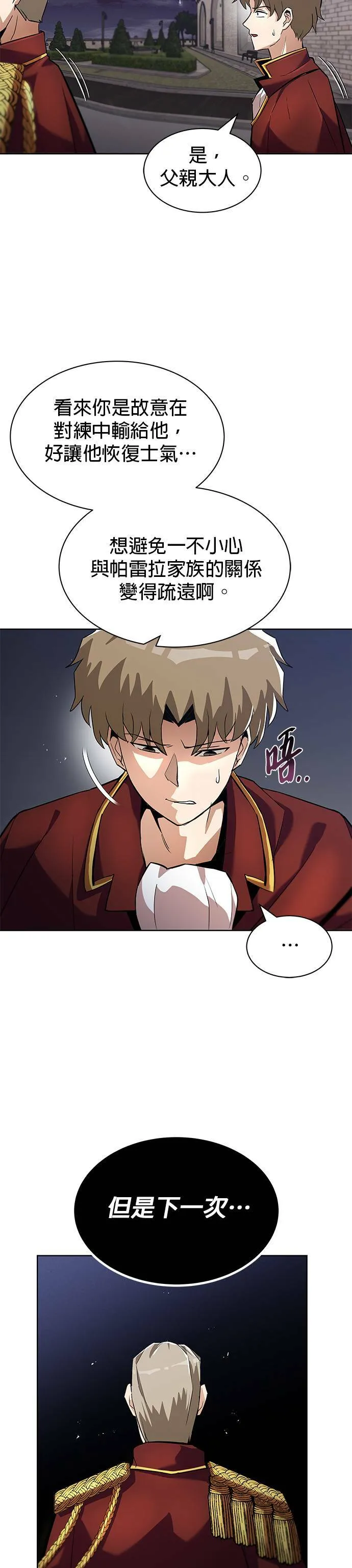 第25话 第14页