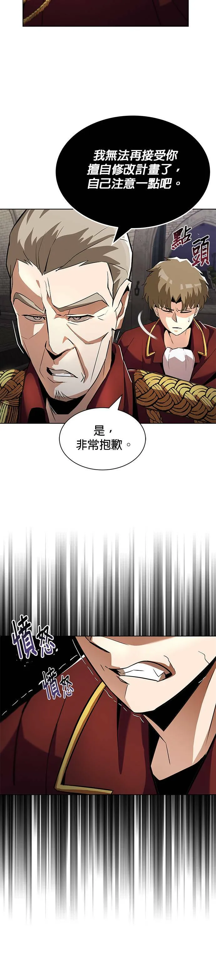 第25话 第15页