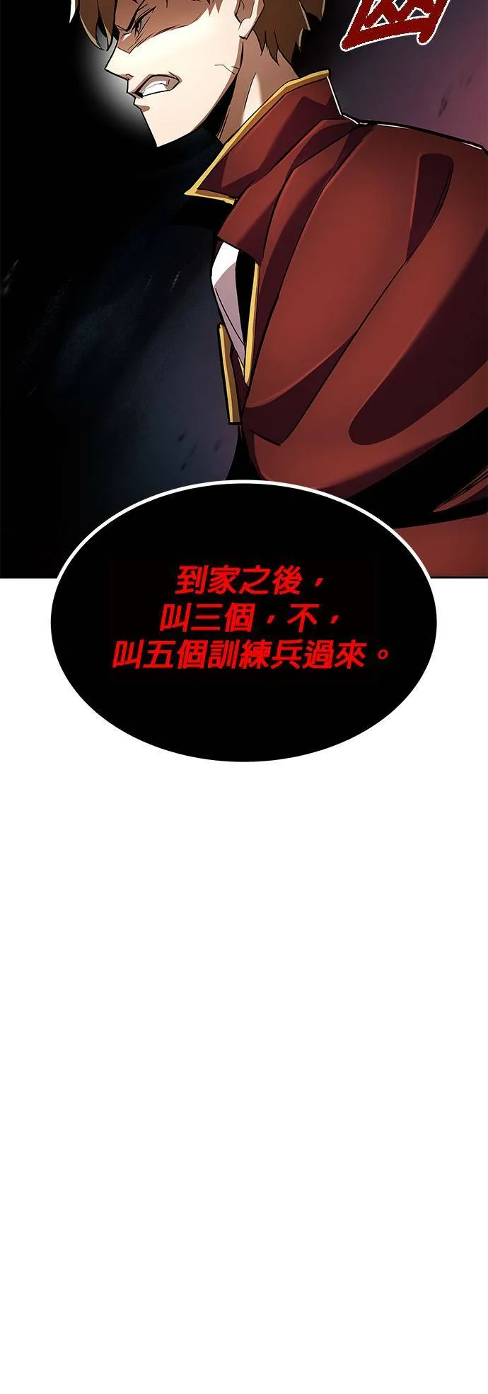 第25话 第17页