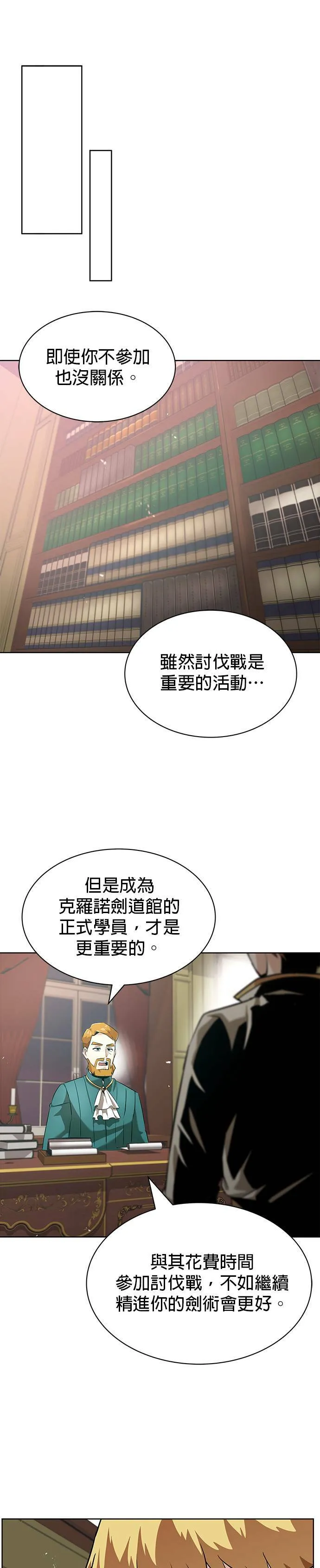 第25话 第18页