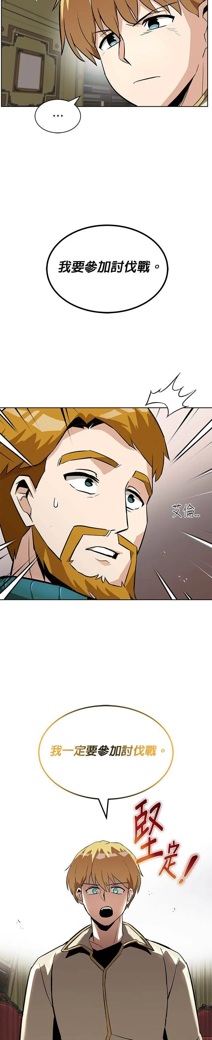 第25话 第19页