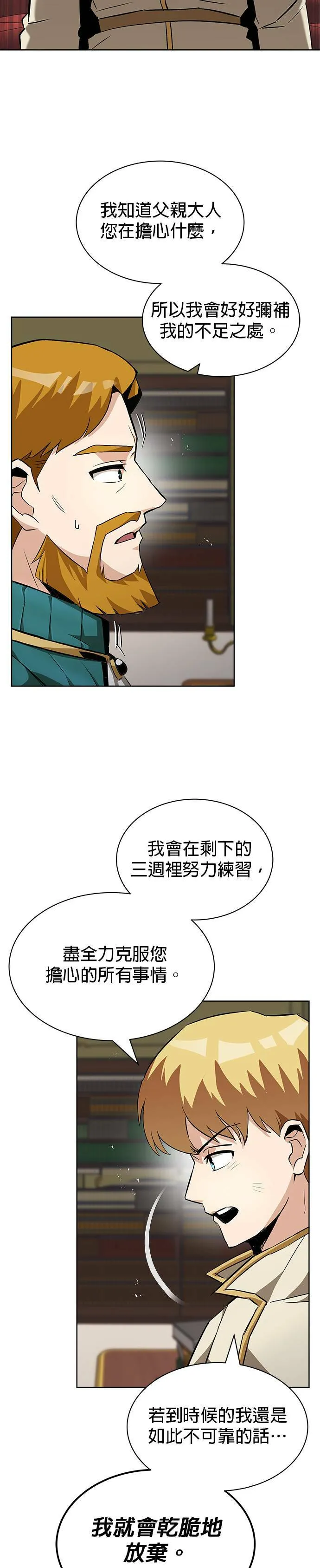 第25话 第20页