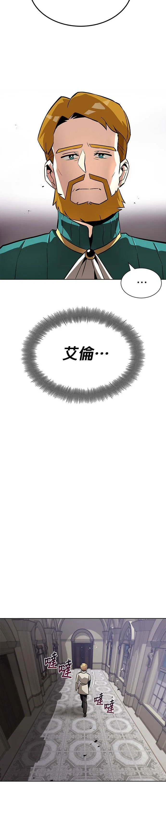 第25话 第21页