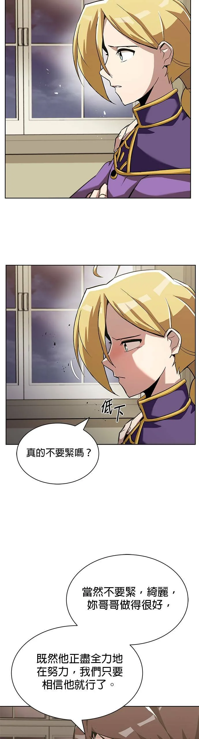 第25话 第23页