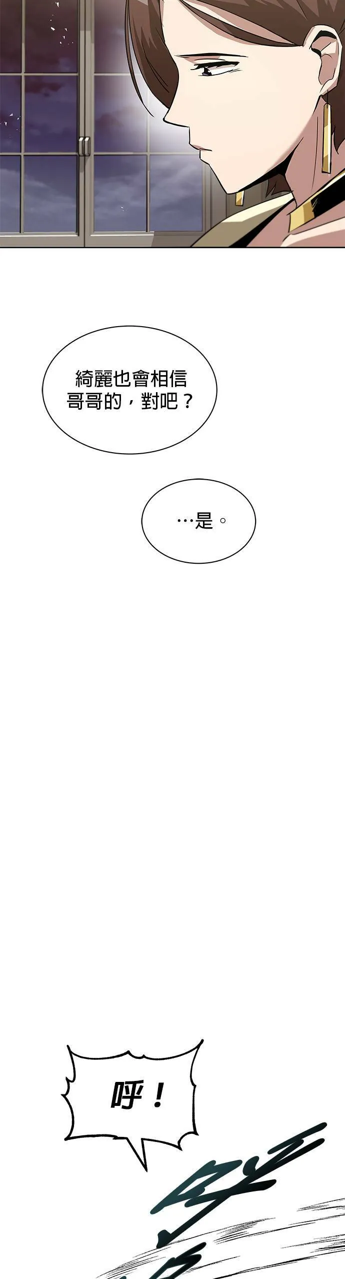 第25话 第24页