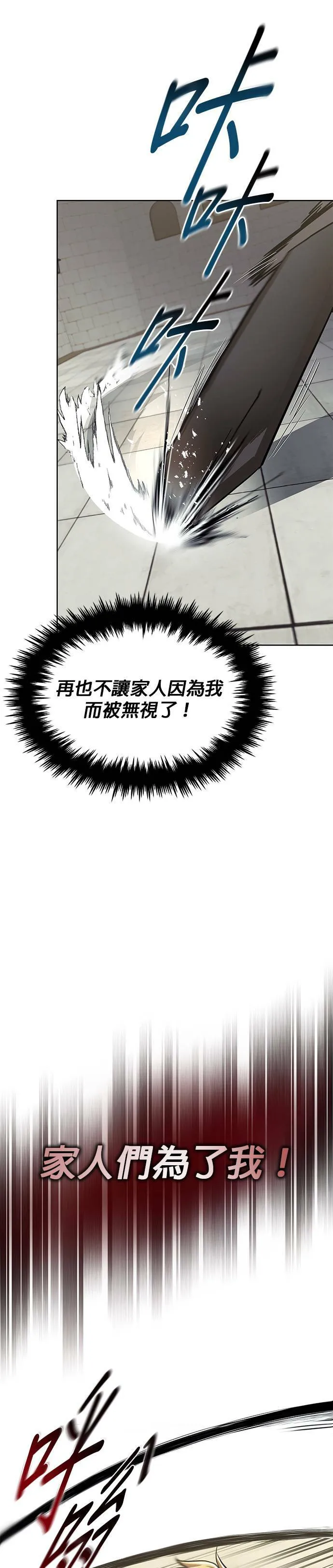 第25话 第27页