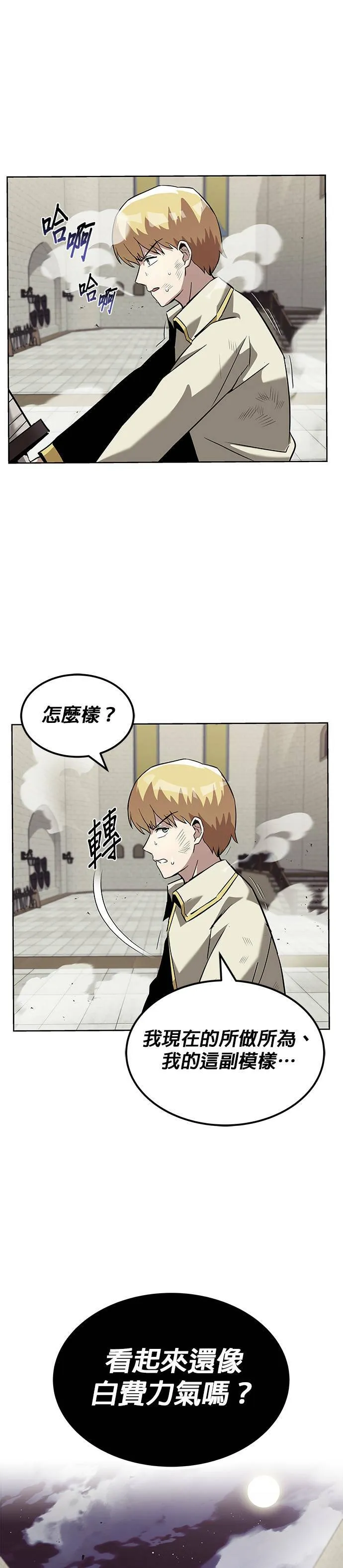 第25话 第30页