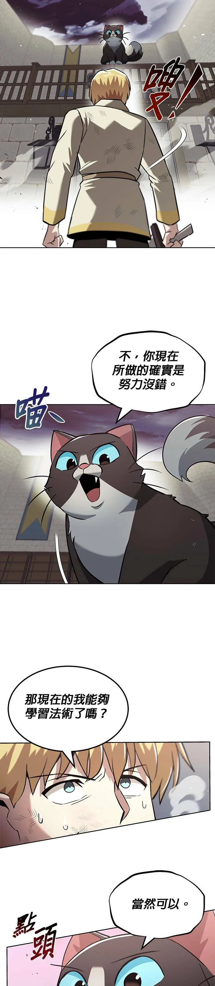 第25话 第31页