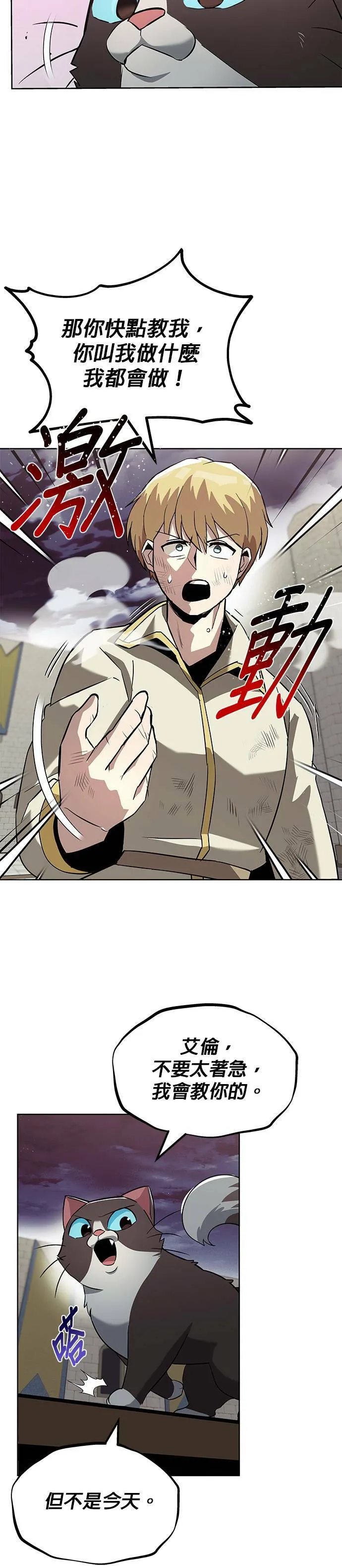 第25话 第32页