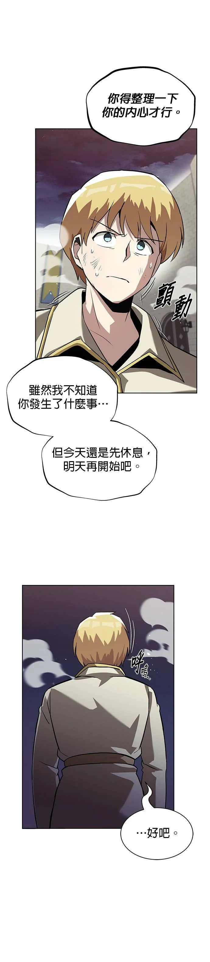 第25话 第33页