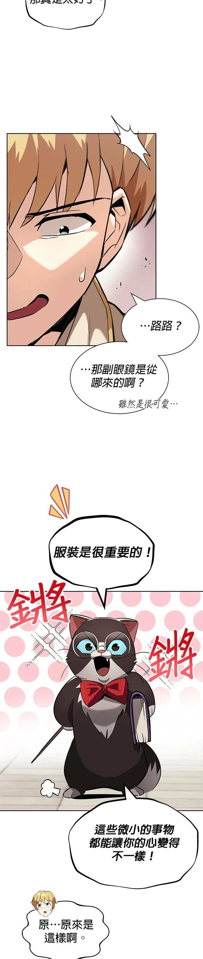 第25话 第35页