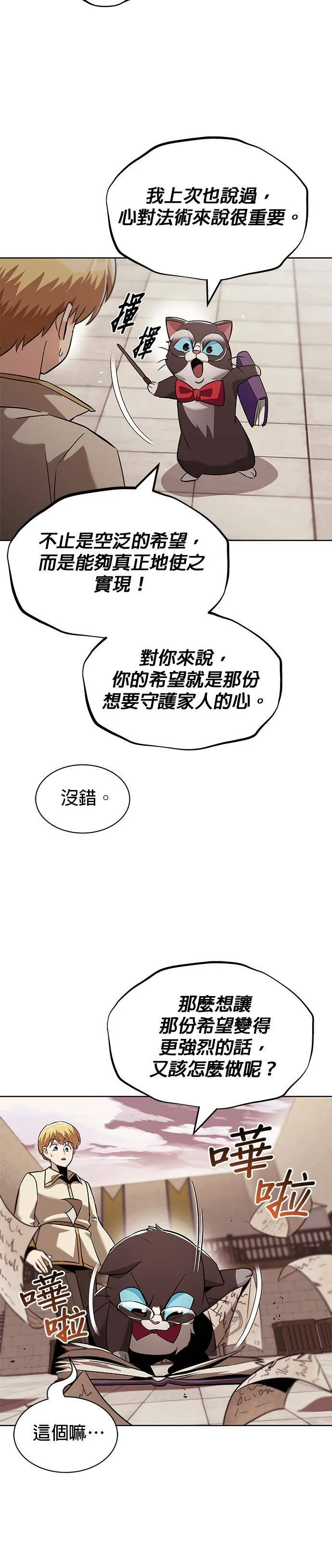 第25话 第36页