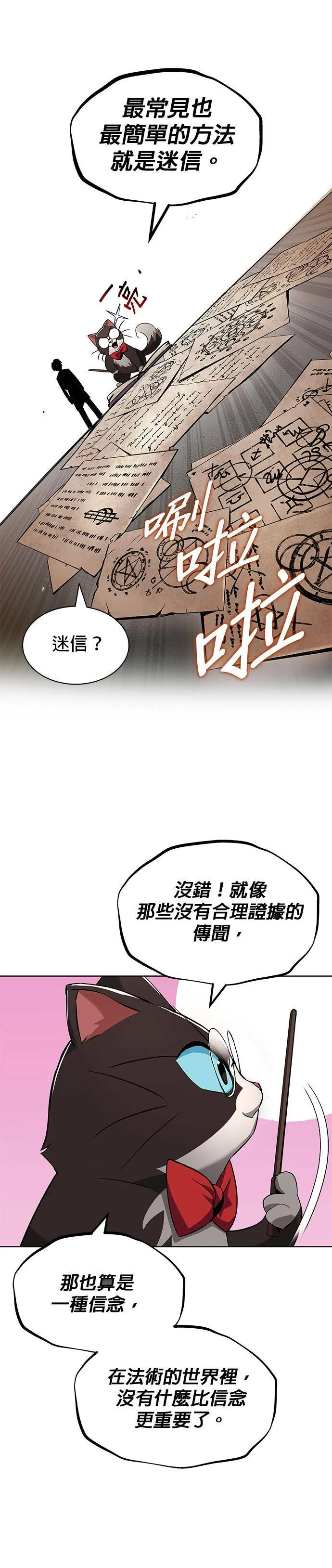 第25话 第37页
