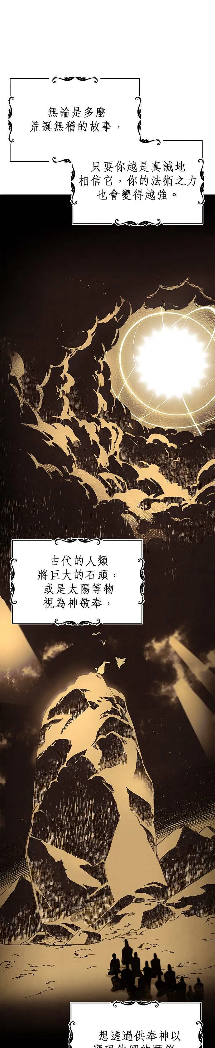 第25话 第38页