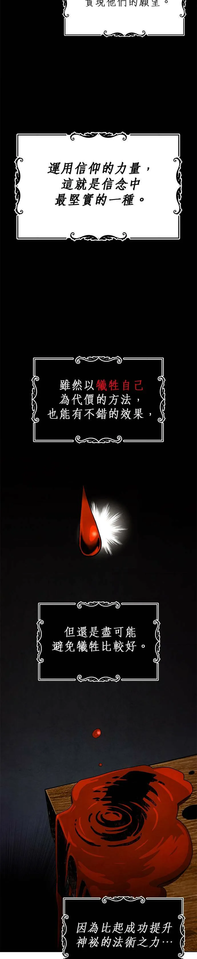 第25话 第39页