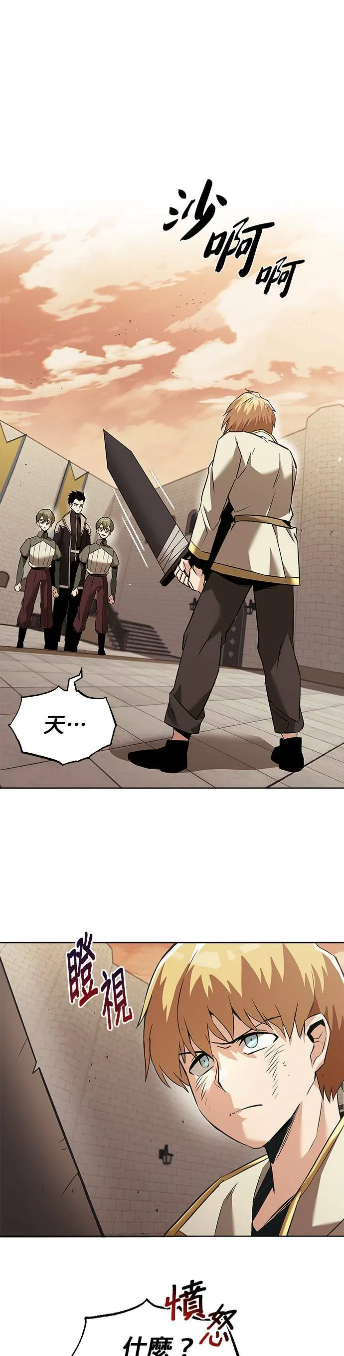 第24话 第1页