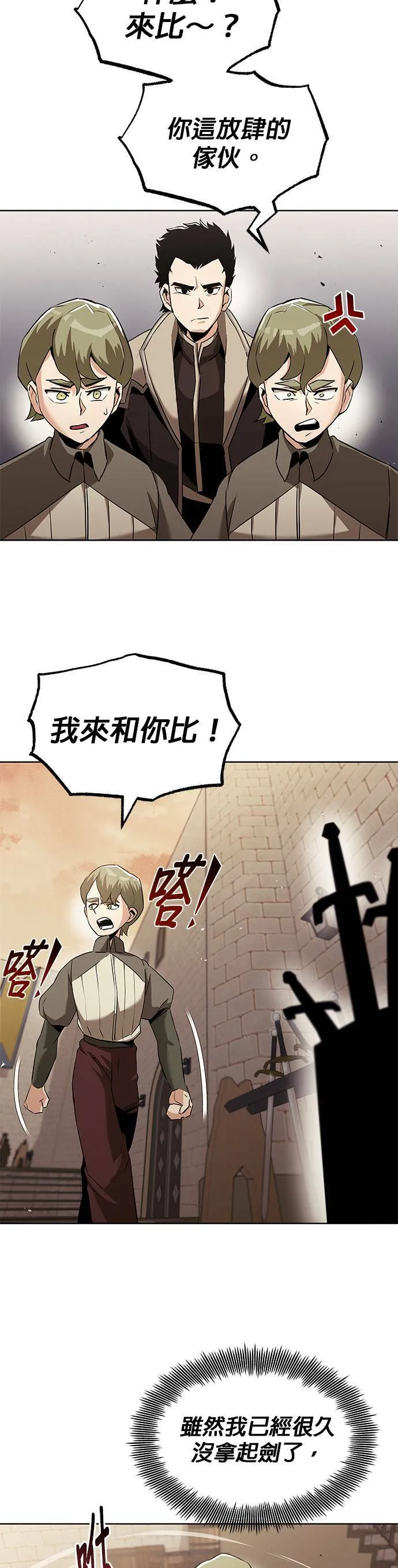 第24话 第2页
