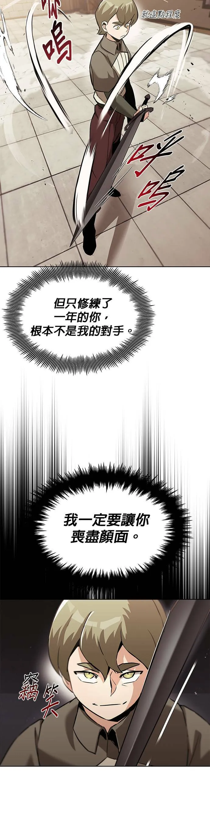 第24话 第3页