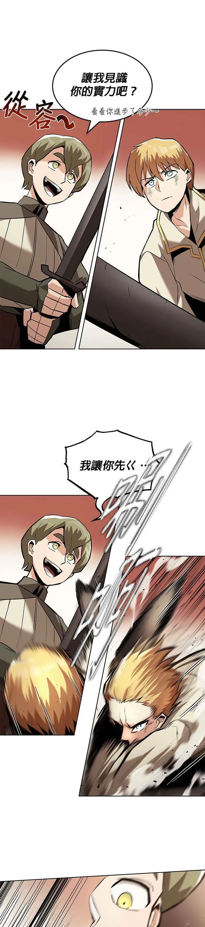 第24话 第5页