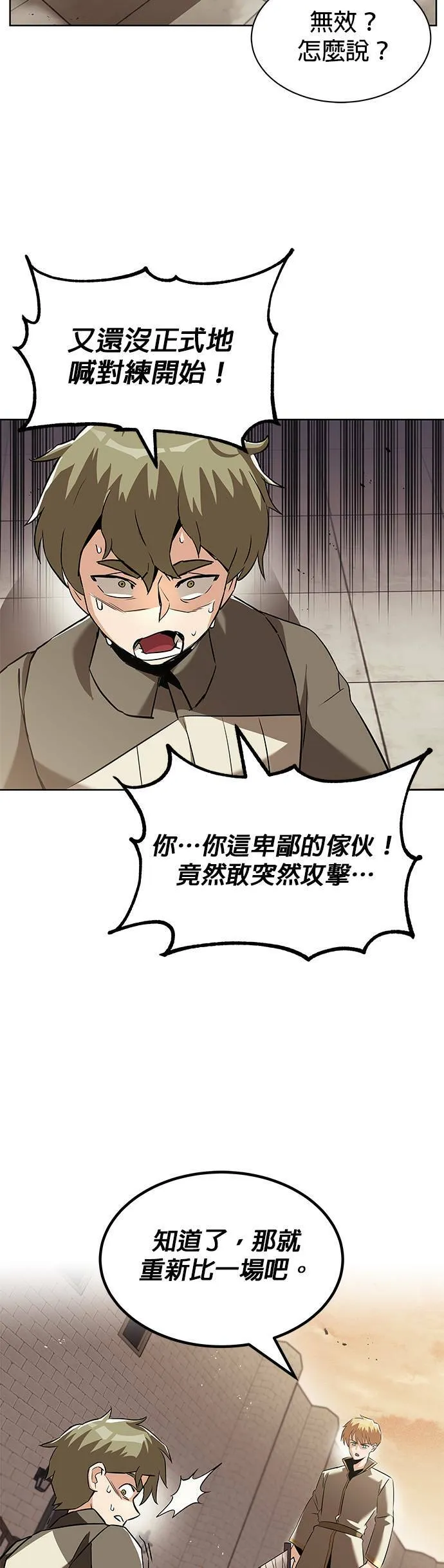 第24话 第10页