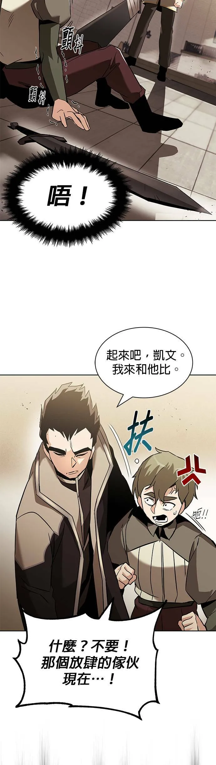 第24话 第11页