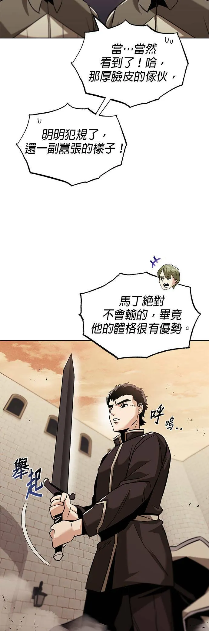 第24话 第14页