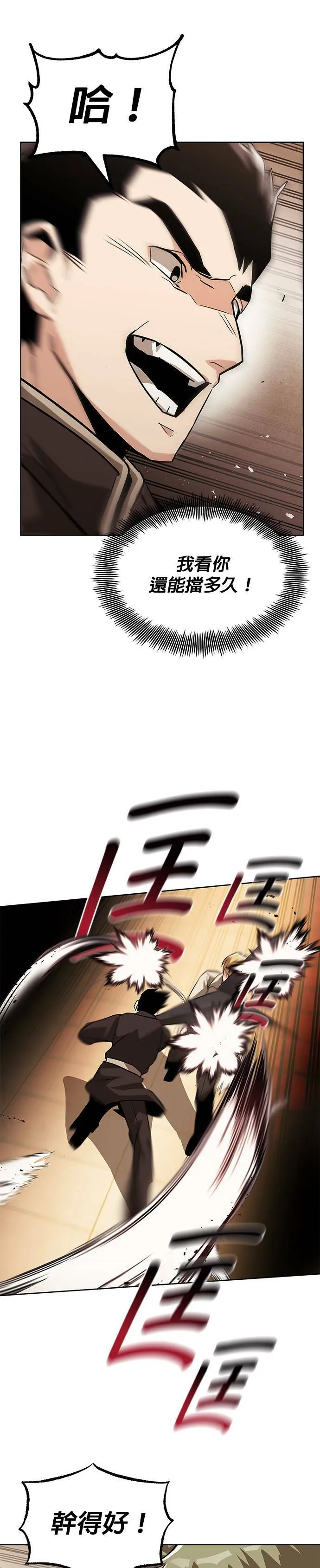 第24话 第17页