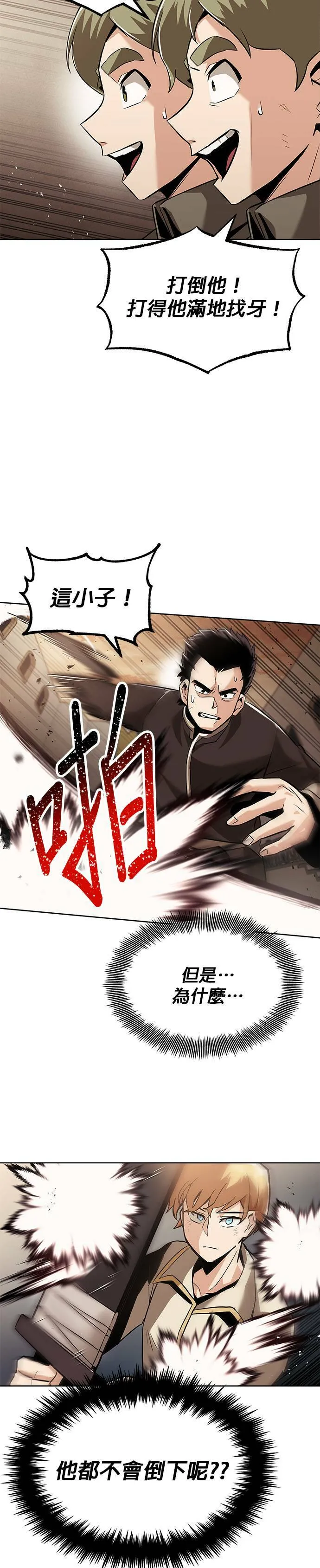 第24话 第18页