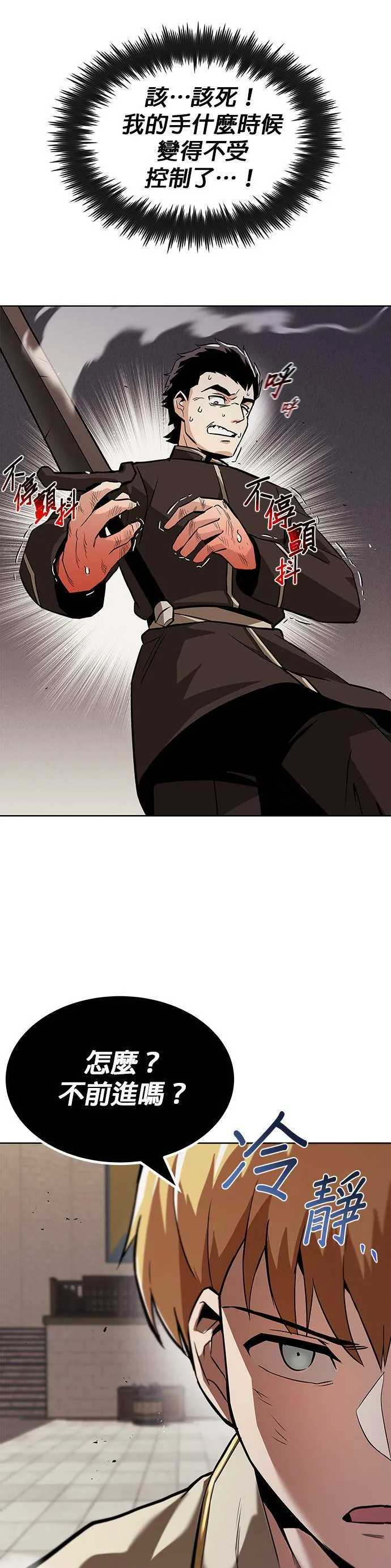 第24话 第22页