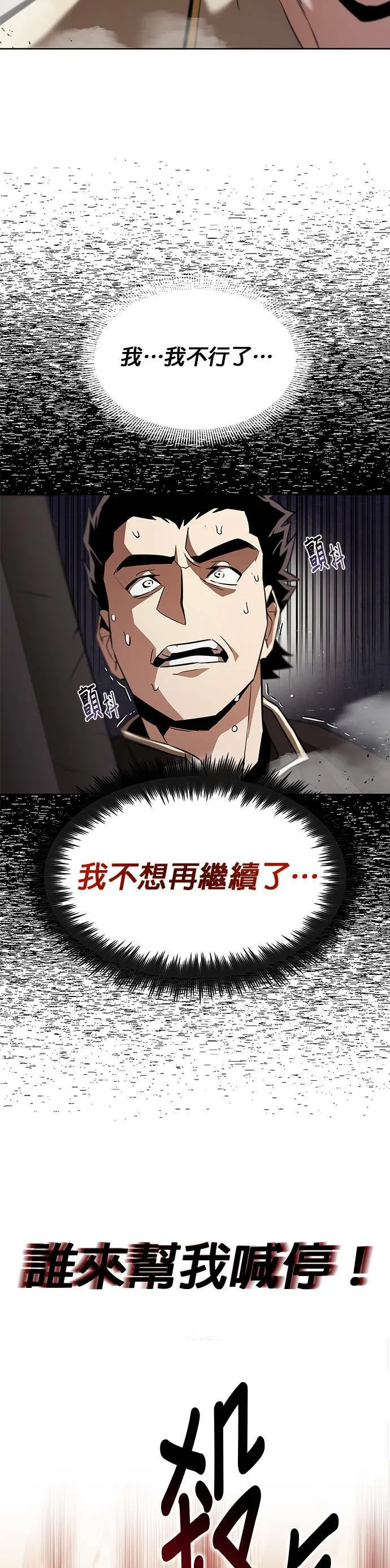 第24话 第23页
