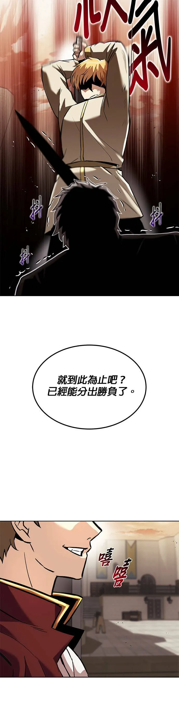 第24话 第24页