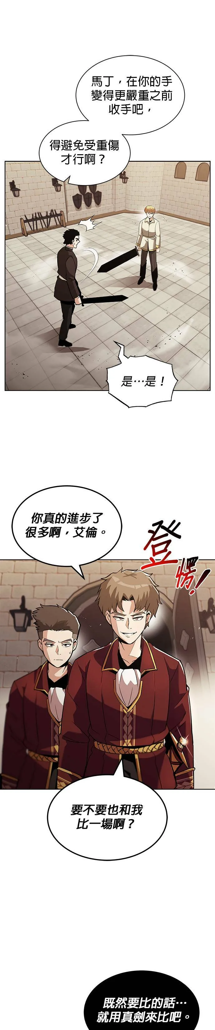 第24话 第25页