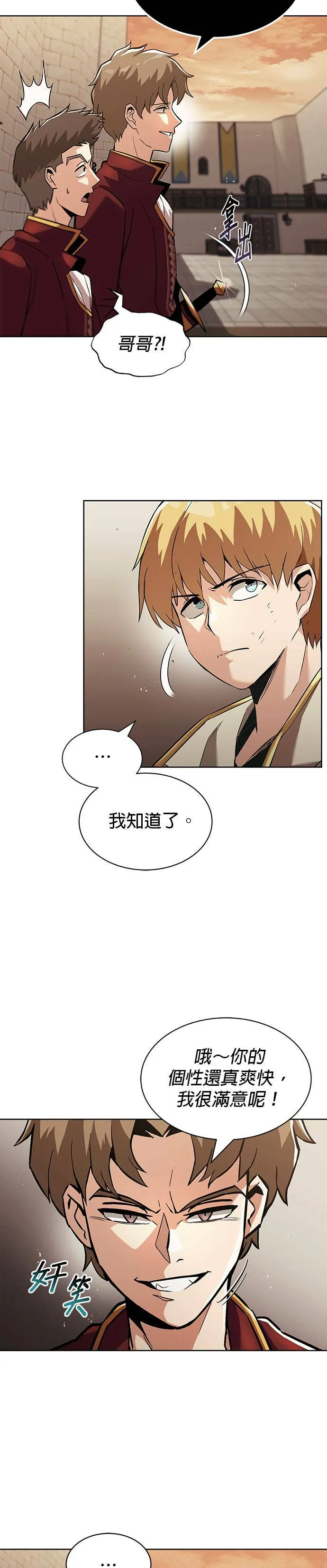 第24话 第26页