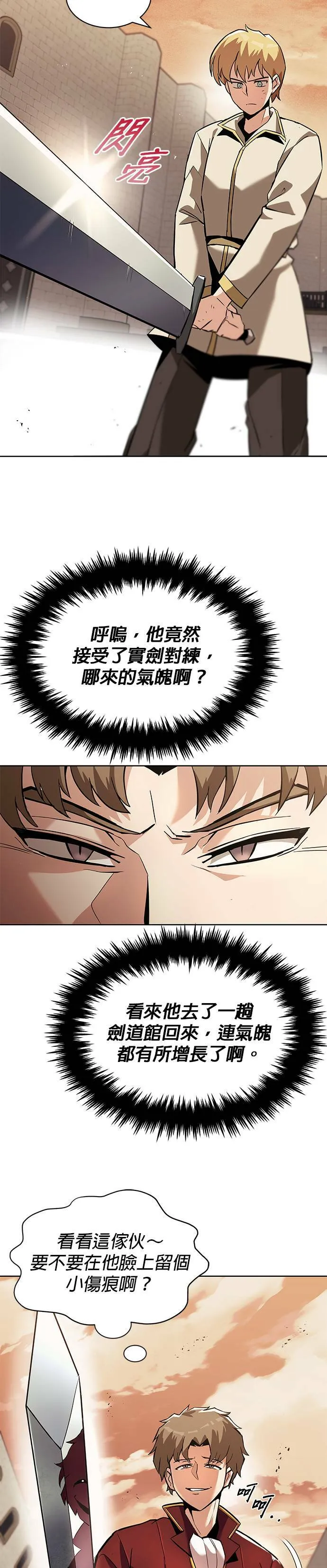 第24话 第27页