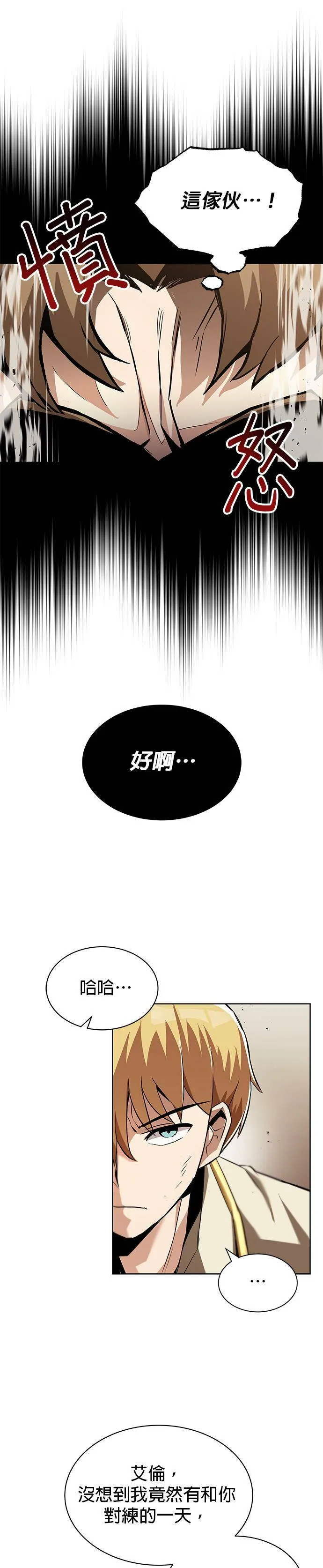 第24话 第29页