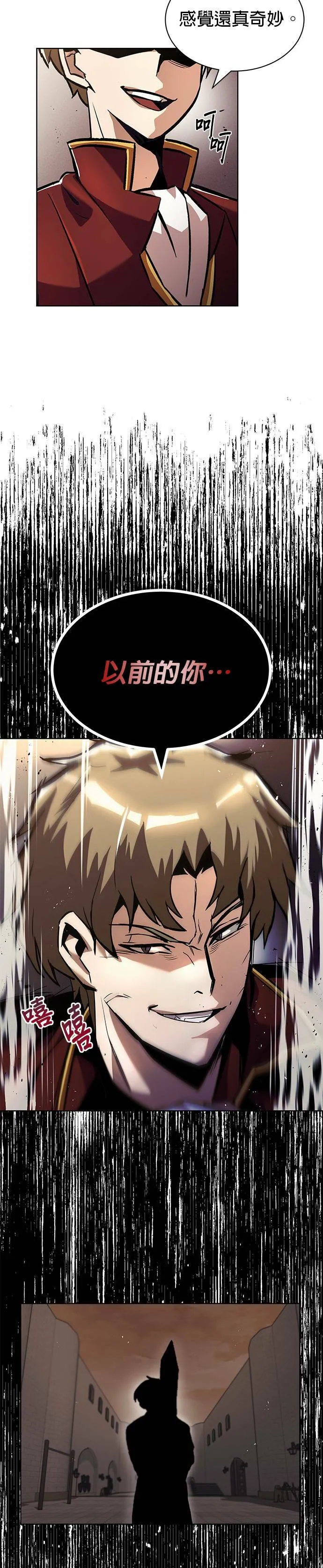 第24话 第30页