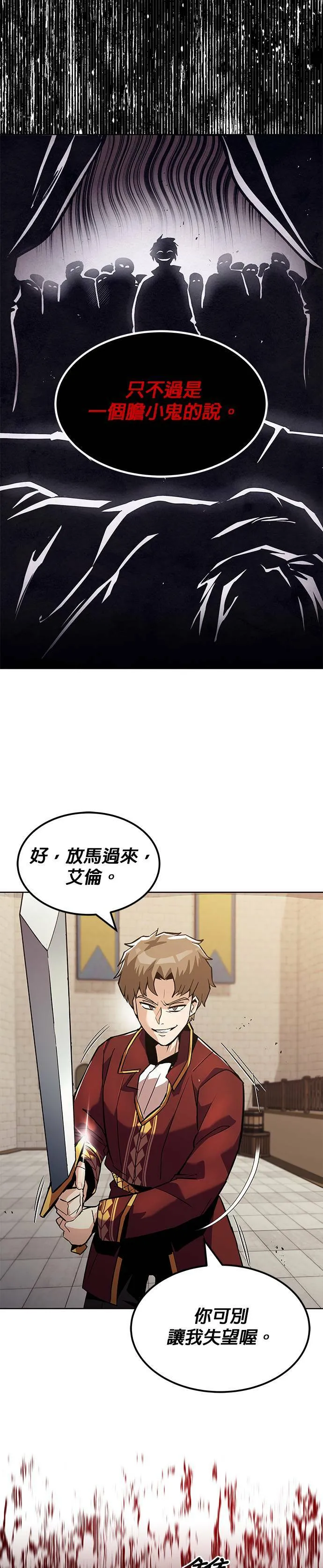 第24话 第31页