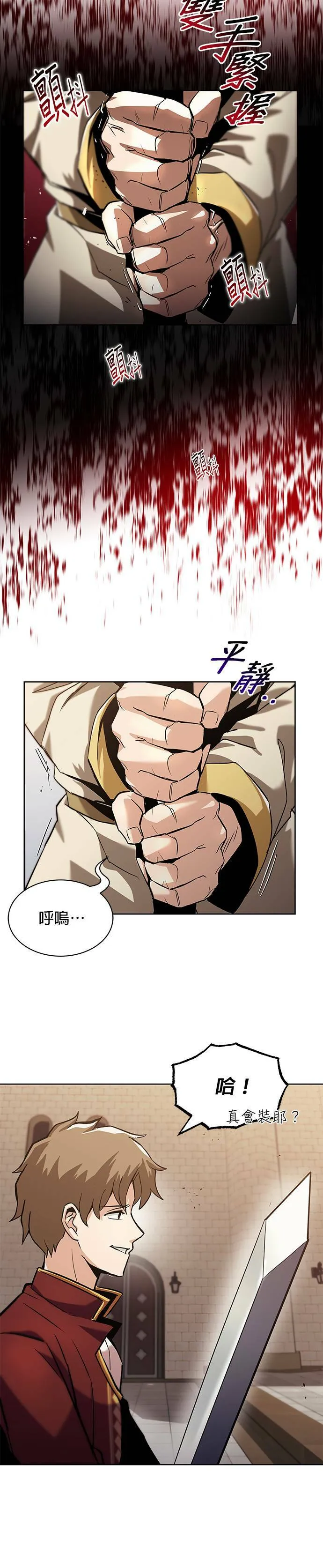 第24话 第32页