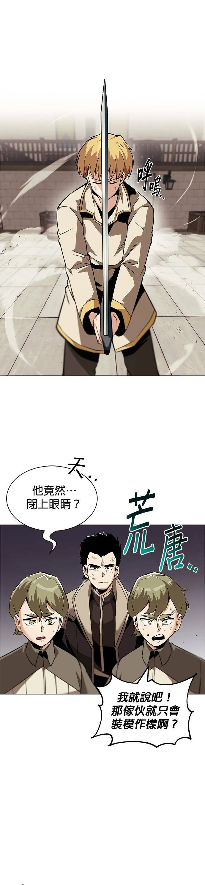 第24话 第33页