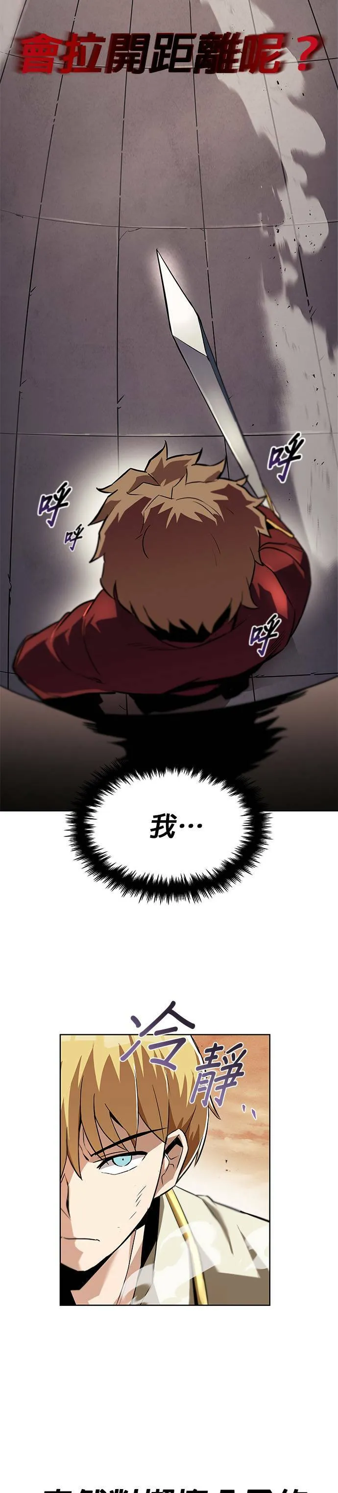 第24话 第38页