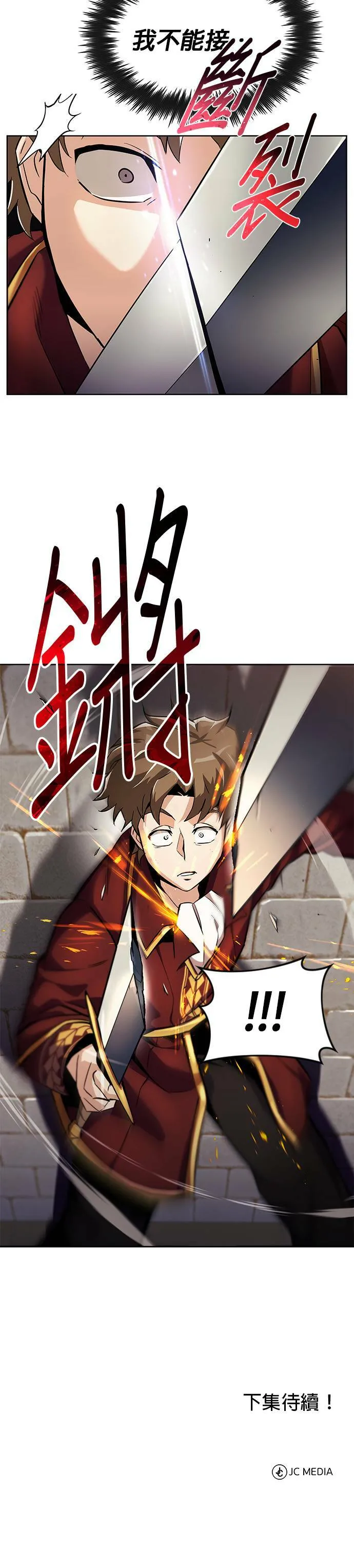 第24话 第40页