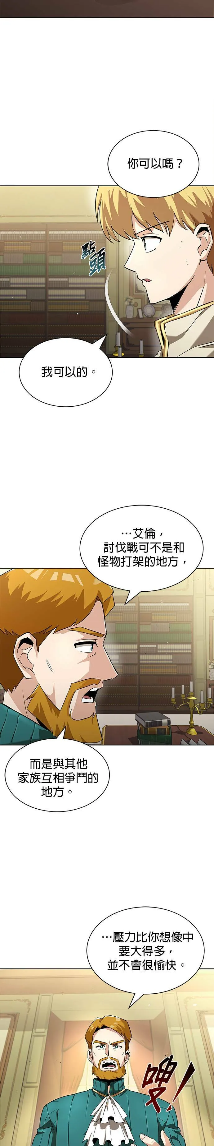 第23话 第2页