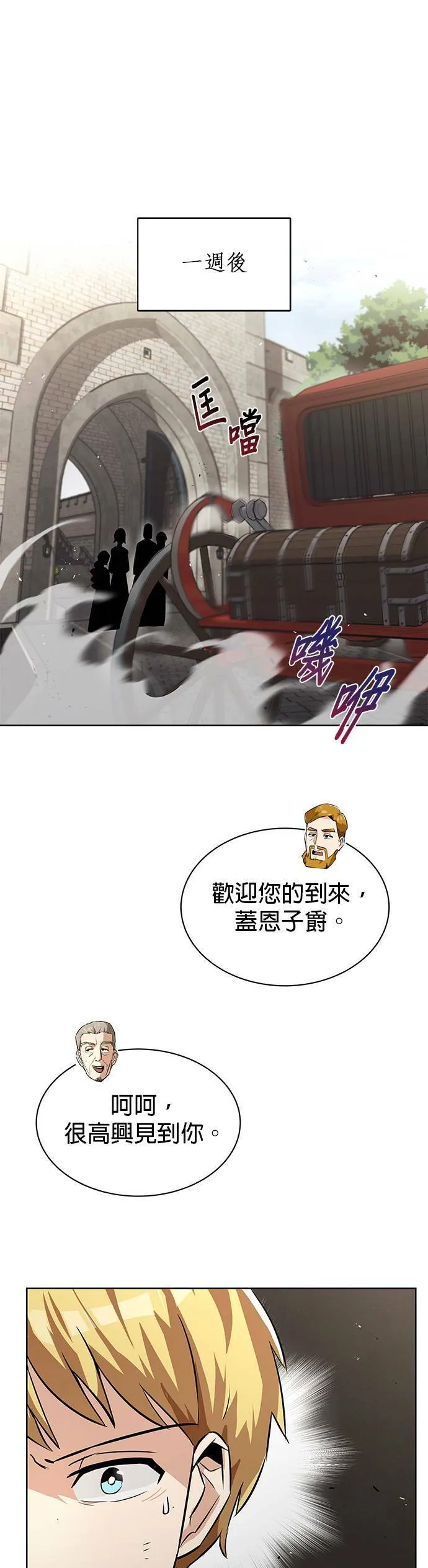 第23话 第4页