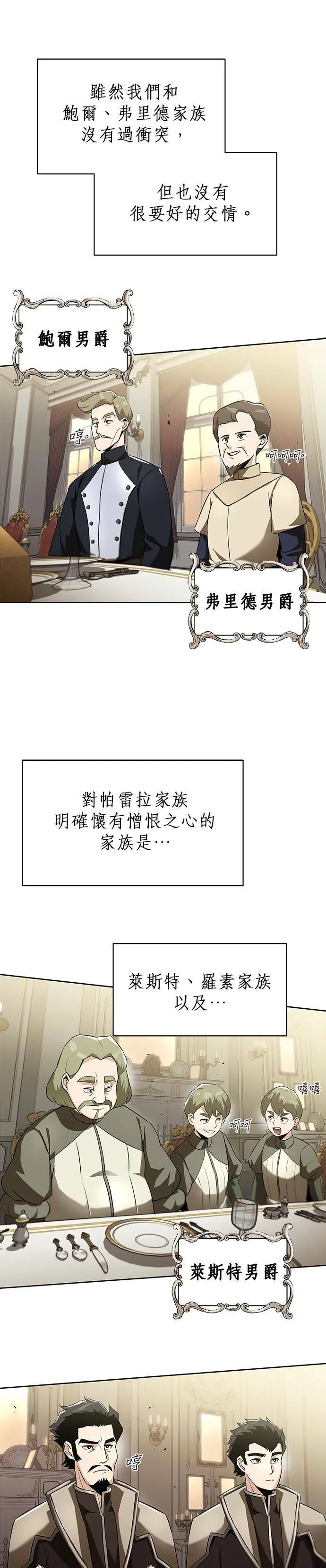 第23话 第8页