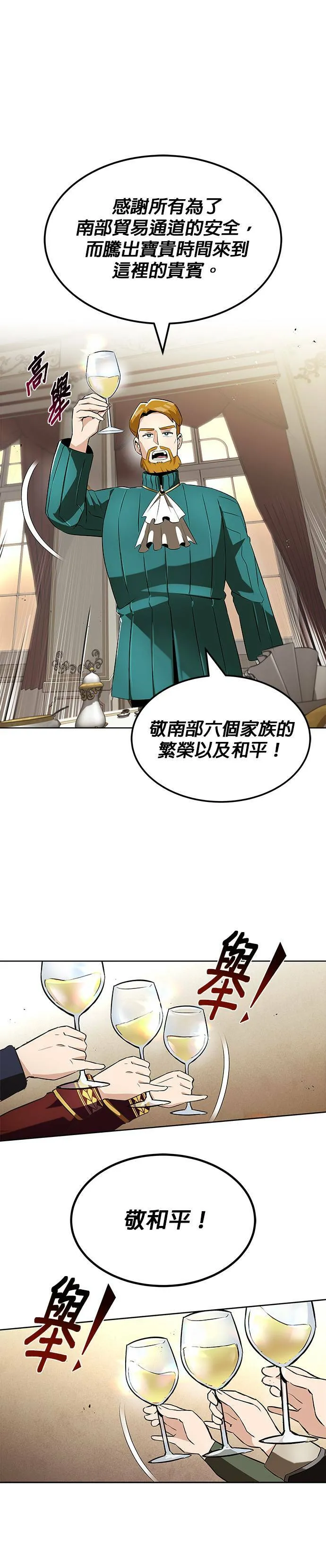 第23话 第10页