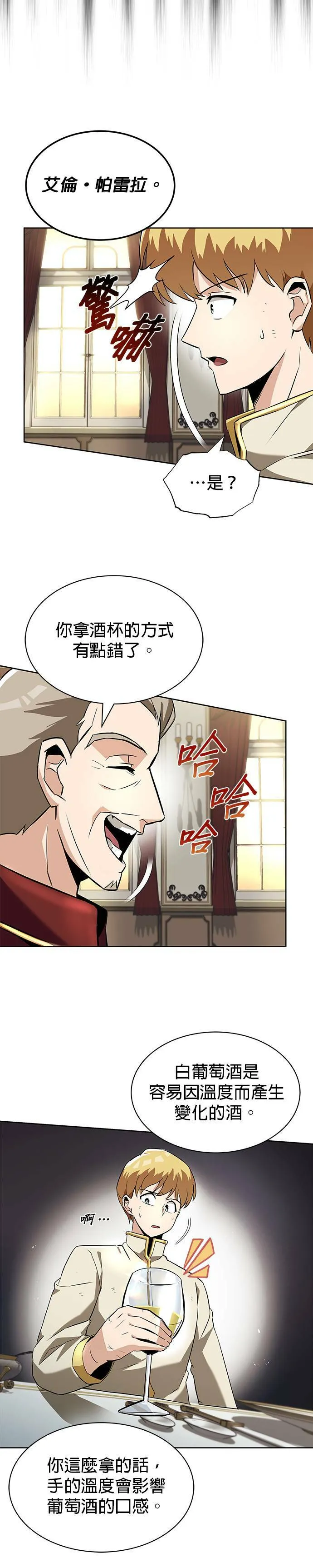 第23话 第14页