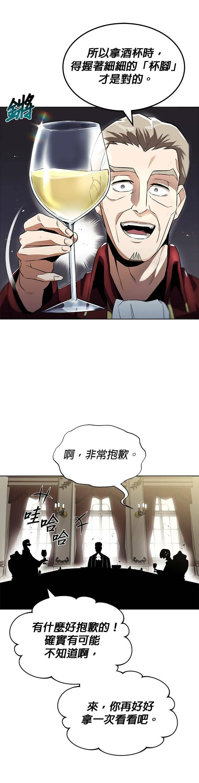 第23话 第15页