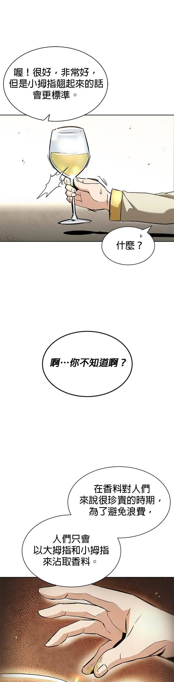 第23话 第16页